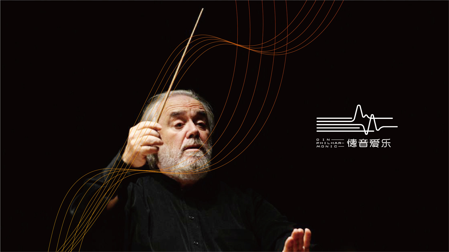 云南爱乐团品牌VI形象设计