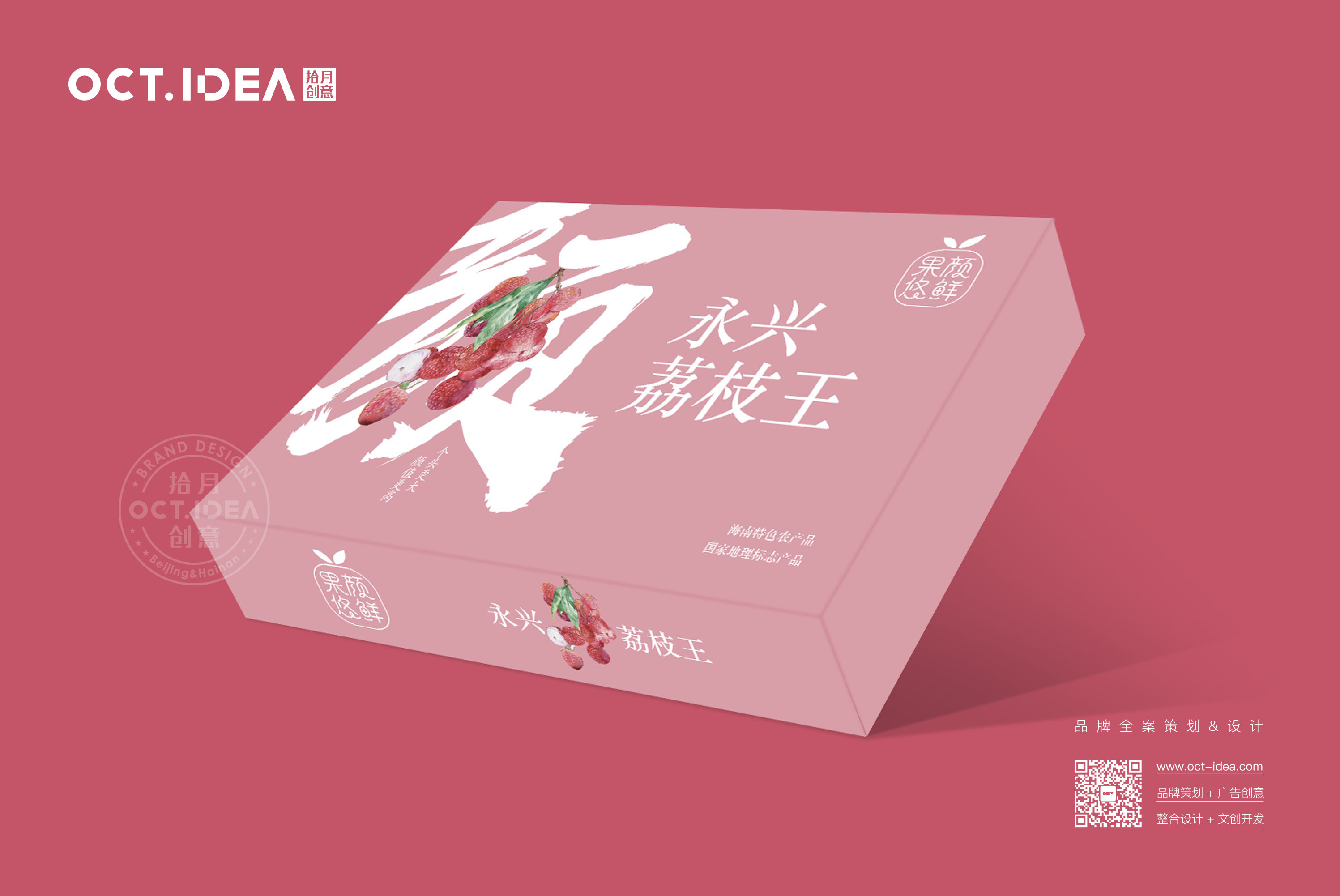 云南荔枝包装设计